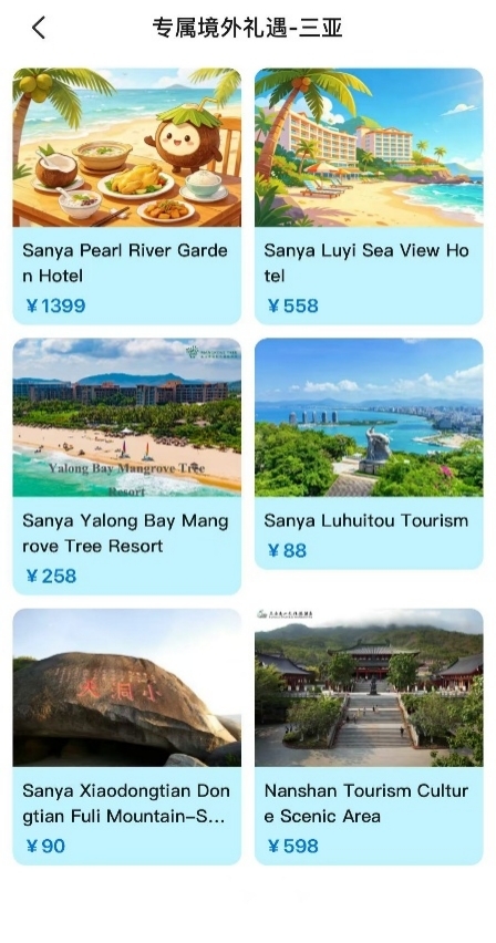 海南入境旅游再添利好 專(zhuān)屬優(yōu)惠權(quán)益產(chǎn)品包正式上線