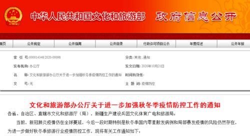 出入境旅游暫緩復蘇，國內賞秋游掀起“黃金”熱潮